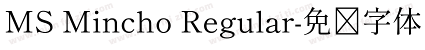 MS Mincho Regular字体转换